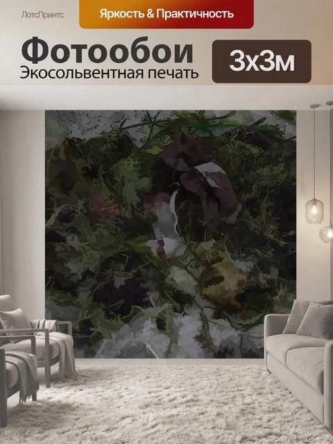 Фотообои Абстрактные цвета фона