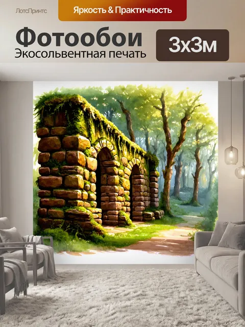 Фотообои камень, изображающие старинные каменные стены с мхом и лианами, обвивающими их