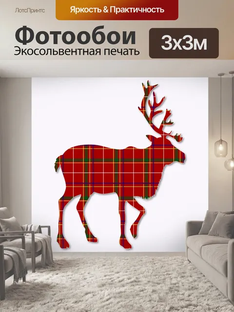 Фотообои северный олень
