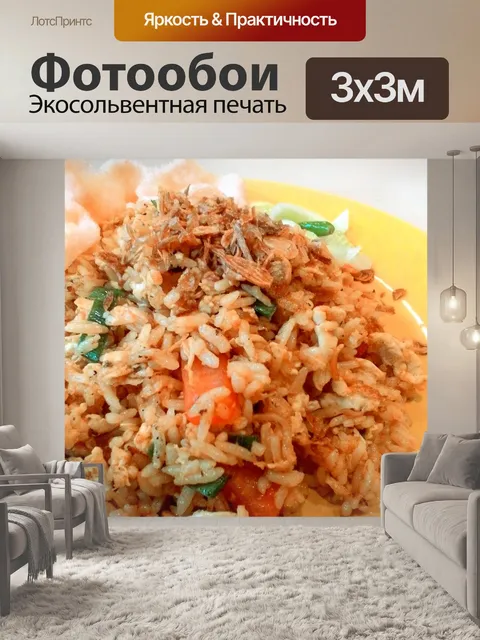 Фотообои Наси Goreng Жареный рис