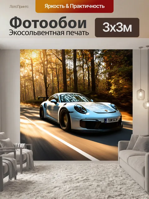 Фотообои спортивный автомобиль, мчащийся по дороге сквозь густые леса с солнечными лучами, пробивающимися сквозь листву