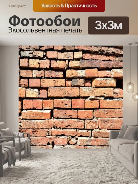 Фотообои кирпичи в старинном городе