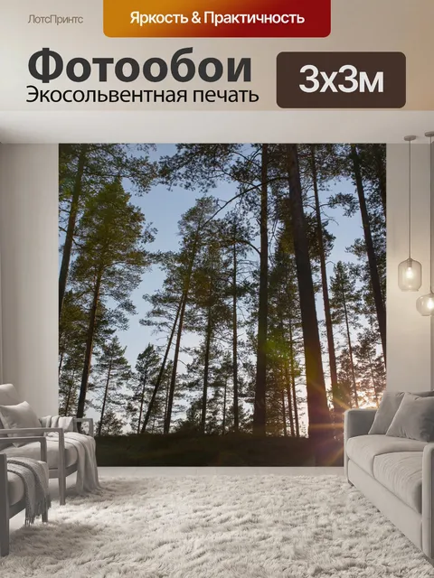 Фотообои Листва