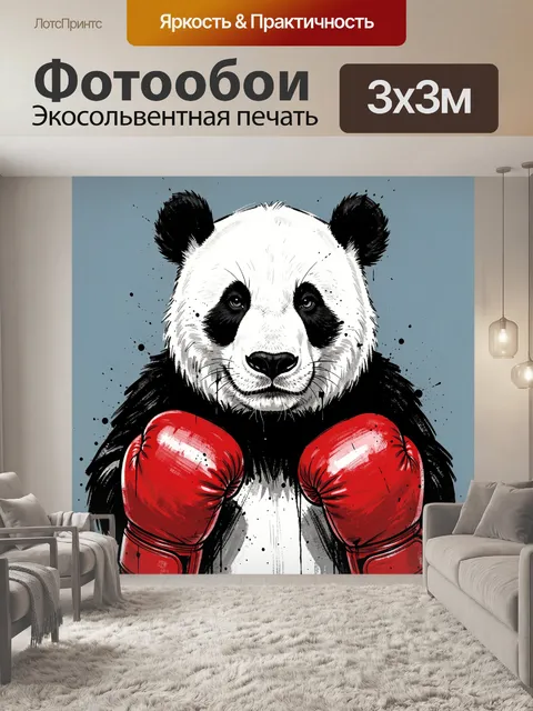 Фотообои Панда в красных боксерских перчатках