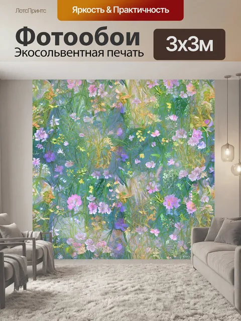 Фотообои паттерн с загадочными природными пейзажами, принтами на основе нежных цветов и растительности