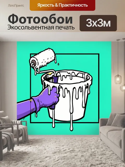 Фотообои Ведро с белой краской и валик