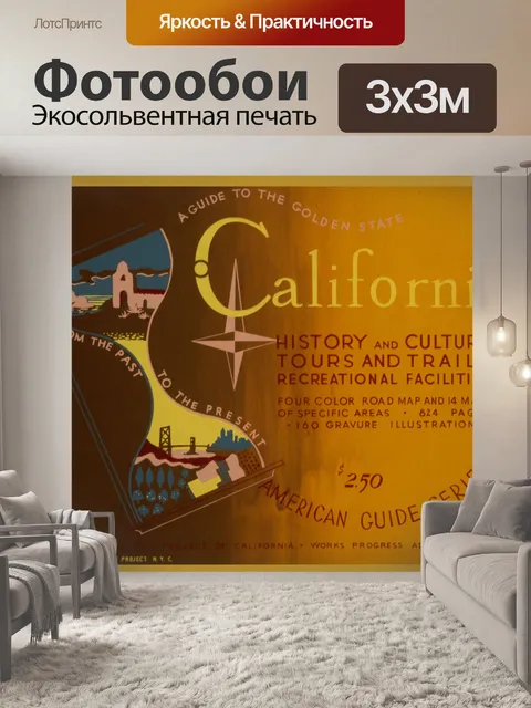 Фотообои Vintage Tour Poster
