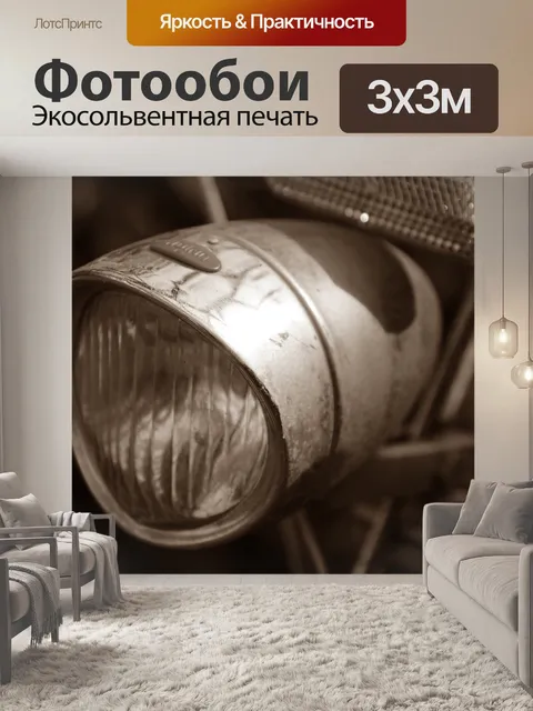 Фотообои Велосипед