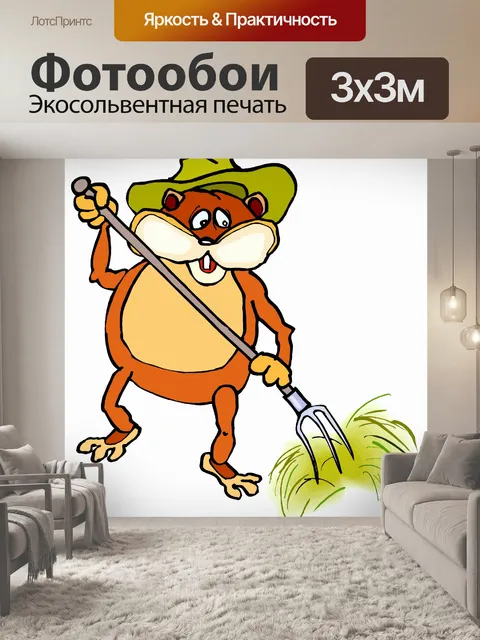 Фотообои Смех каждый день 98