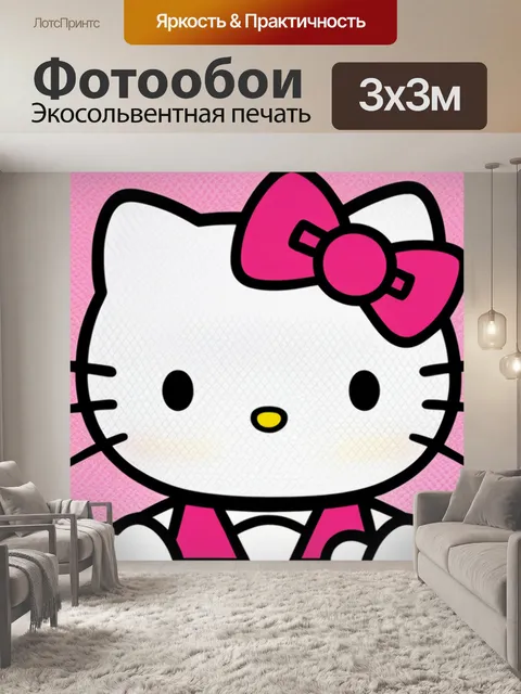 Фотообои с хеллоу китти крутой