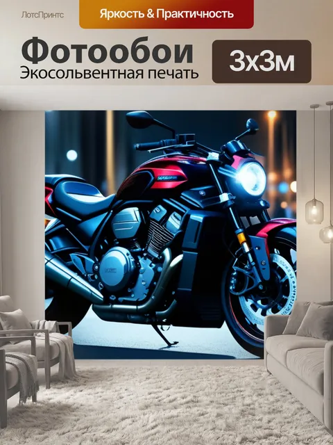 Фотообои мотоцикл в ночном городе