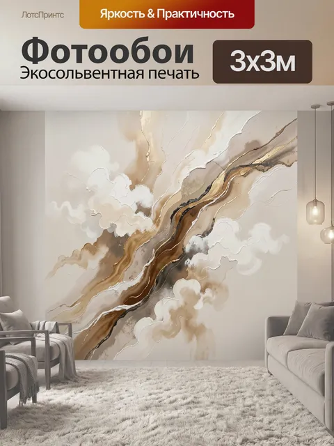 Фотообои Абстрактные бежево-золотые волны