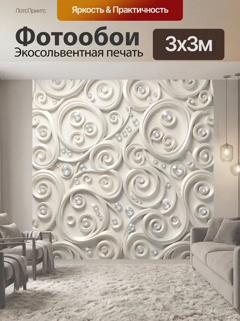 Фотообои Белые узоры с кристаллами