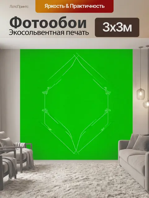 Фотообои зеленые в стиле однострочный рисунок