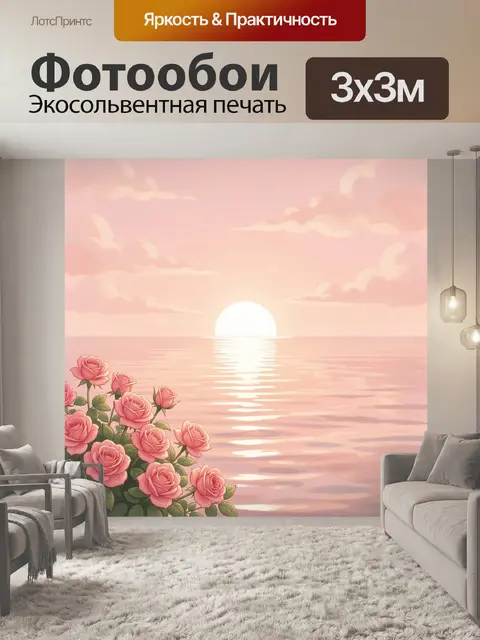 Фотообои Розы у спокойного заката