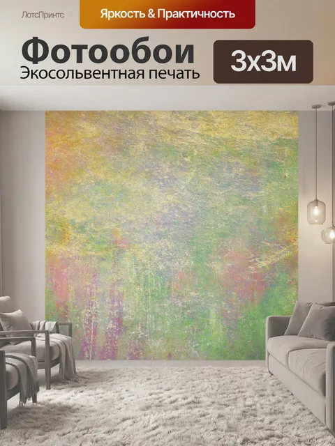 Фотообои Абстрактный фон текстура искусство