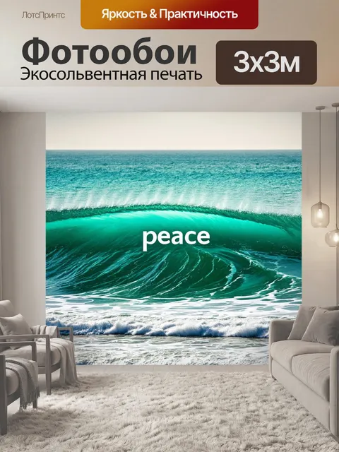 Фотообои природа в стиле шрифтовое искусство