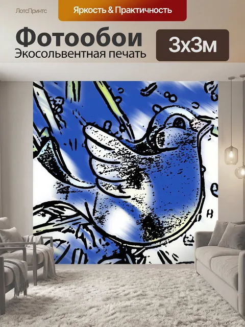 Фотообои Наброшенная голубая птица
