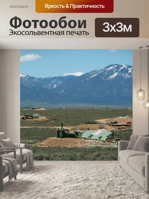 Фотообои Земные корабли