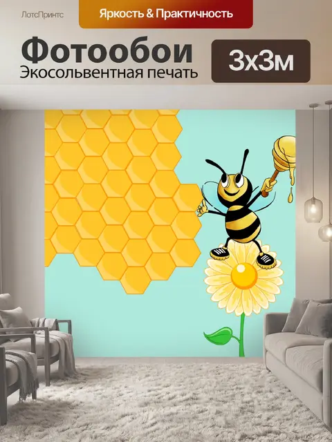 Фотообои Пчеловодство и мед