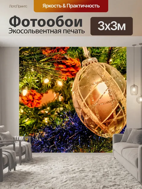 Фотообои Золотое украшение