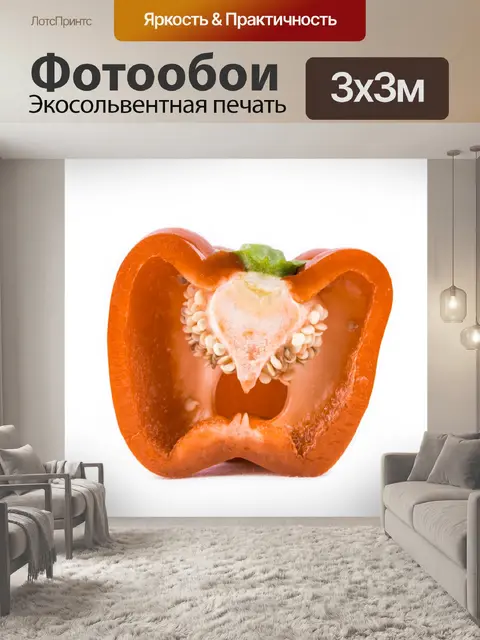 Фотообои Красный перец