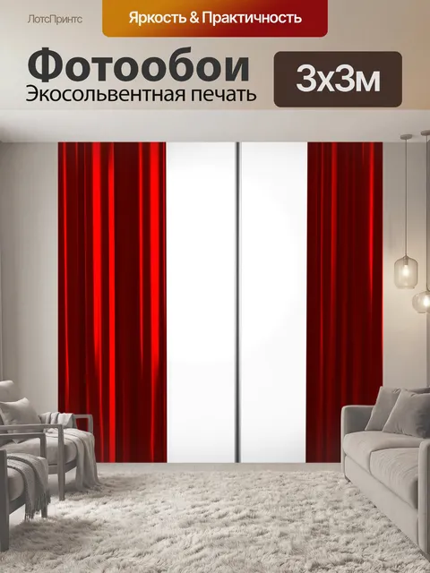 Фотообои Окно