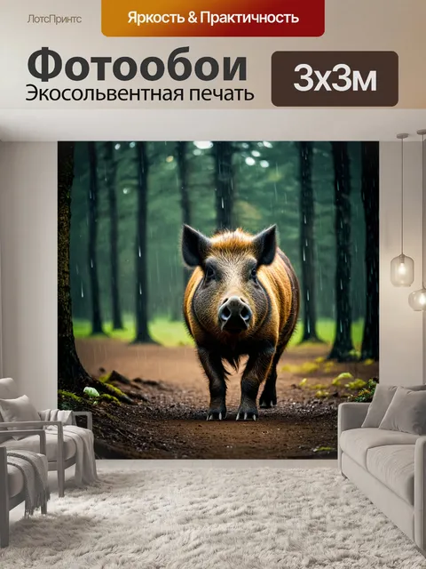 Фотообои животные в стиле нуар, кабан, исследующий лес под светом хмурого дня, с каплями дождя на его шкуре