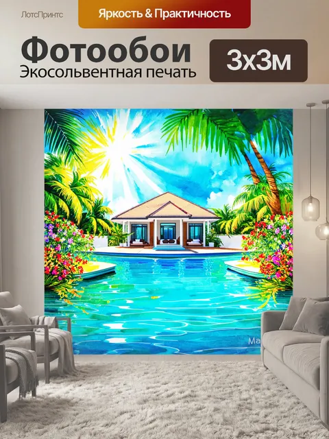 Фотообои праздничный день на мальдивах, вилла, окруженная яркими цветами и экзотическими деревьями
