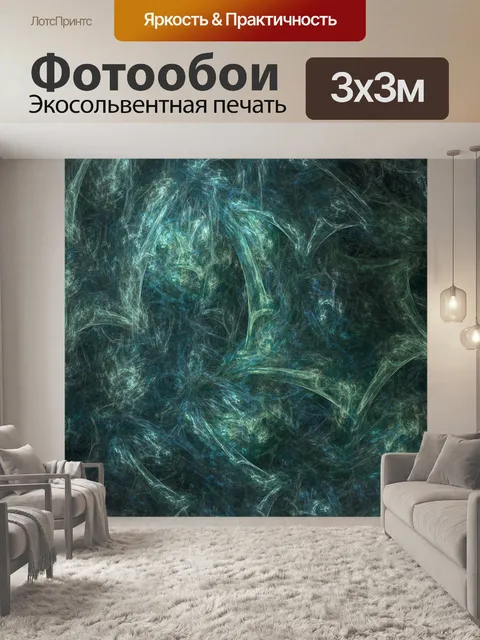 Фотообои Фон
