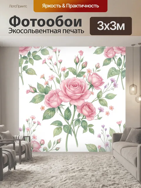 Фотообои Розовые розы и полевые цветы
