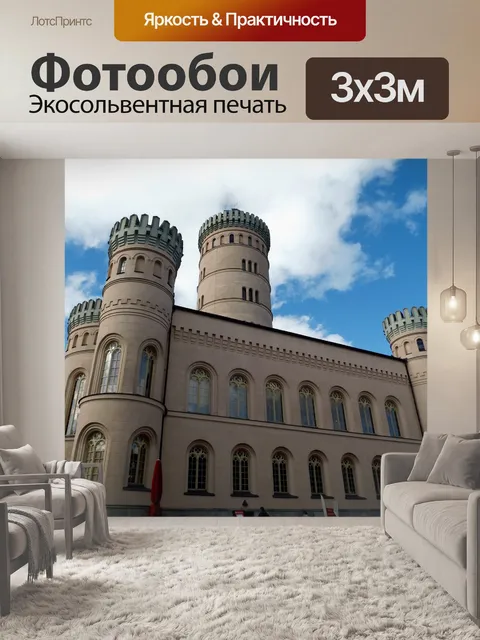 Фотообои Остров
