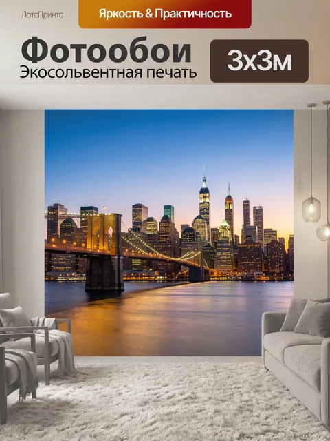 Фотообои Ночной городской пейзаж с мостом