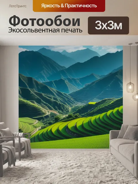 Фотообои пейзаж с какого языка максимал