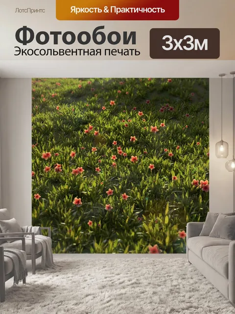 Фотообои Зеленый