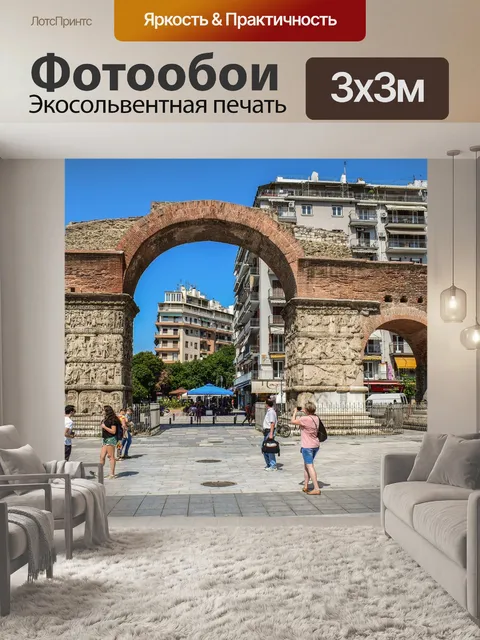 Фотообои Греция