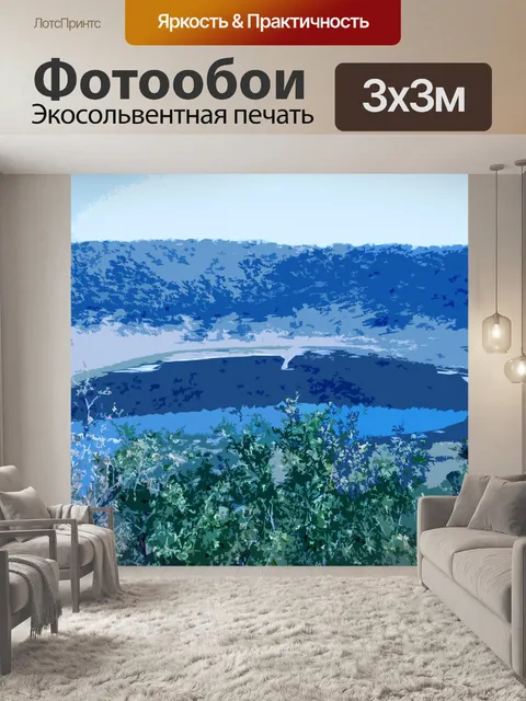 Фотообои озеро кратер и растительность в вырез