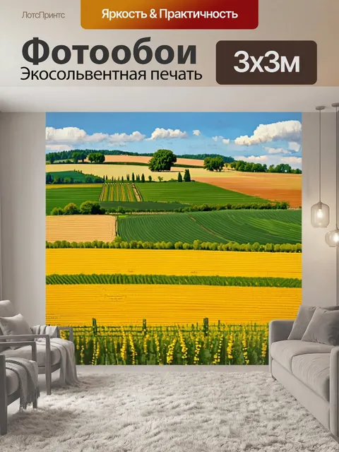 Фотообои прованс показывают захватывающий вид на французские поля, где работают фермеры, собирая урожай