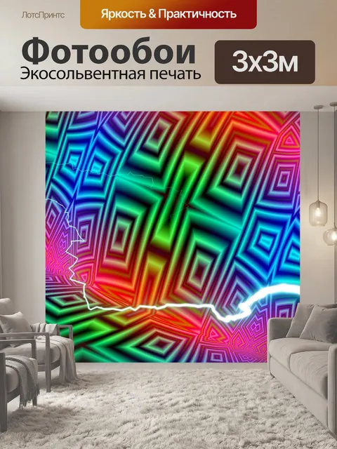 Фотообои Абстрактная композиция