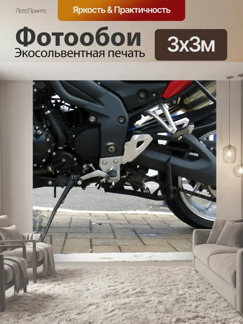 Фотообои Триумф Тигр Мотоцикл цепи
