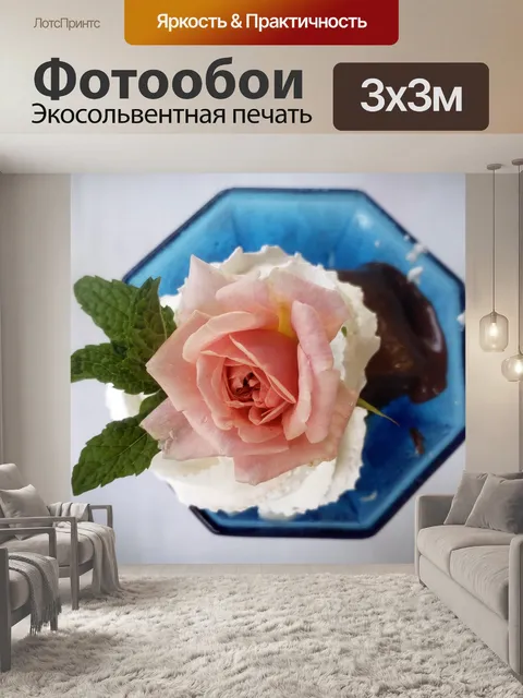 Фотообои розовая роза