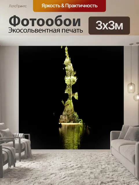 Фотообои Куба