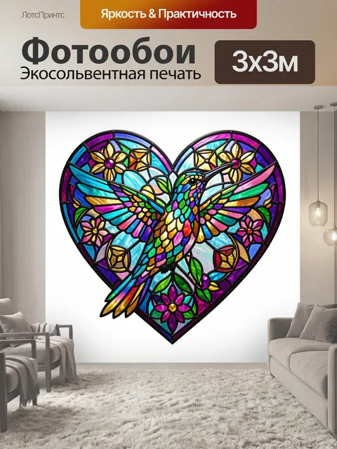 Фотообои Яркая птица в сердечном витраже