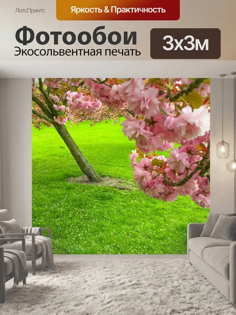 Фотообои Розовый вишневый цвет