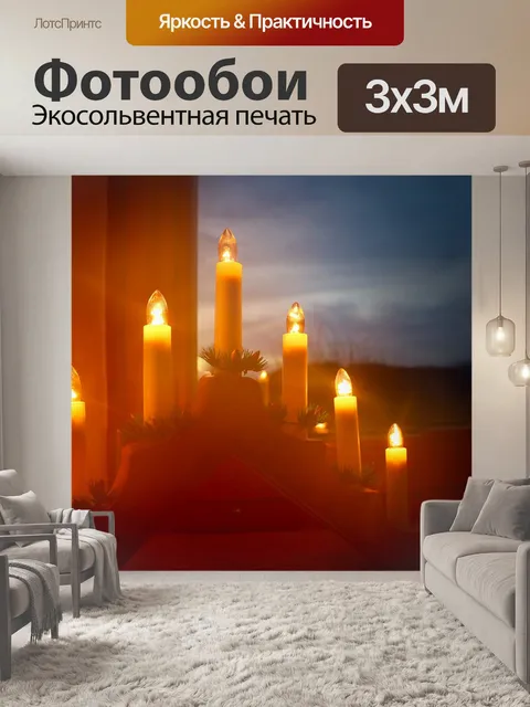 Фотообои Рождество