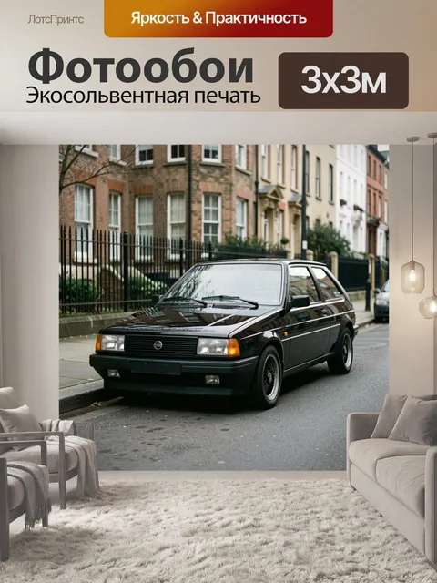 Фотообои Черный ретро хэтчбек на улице