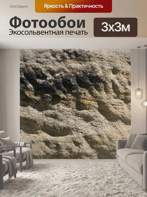 Фотообои Одетая каменная кладка