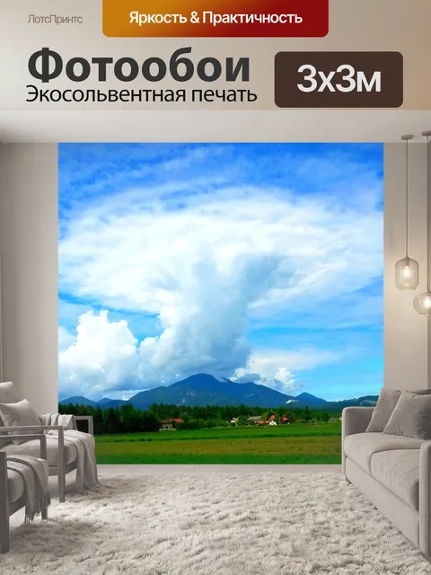 Фотообои Погода