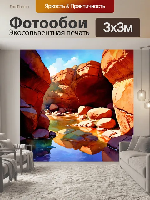 Фотообои рассвет среди древних скал, когда солнечные лучи обвивают валуны