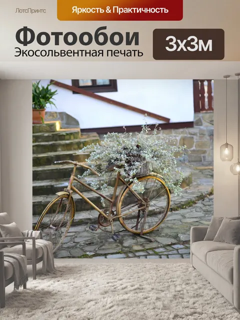 Фотообои Орнамент